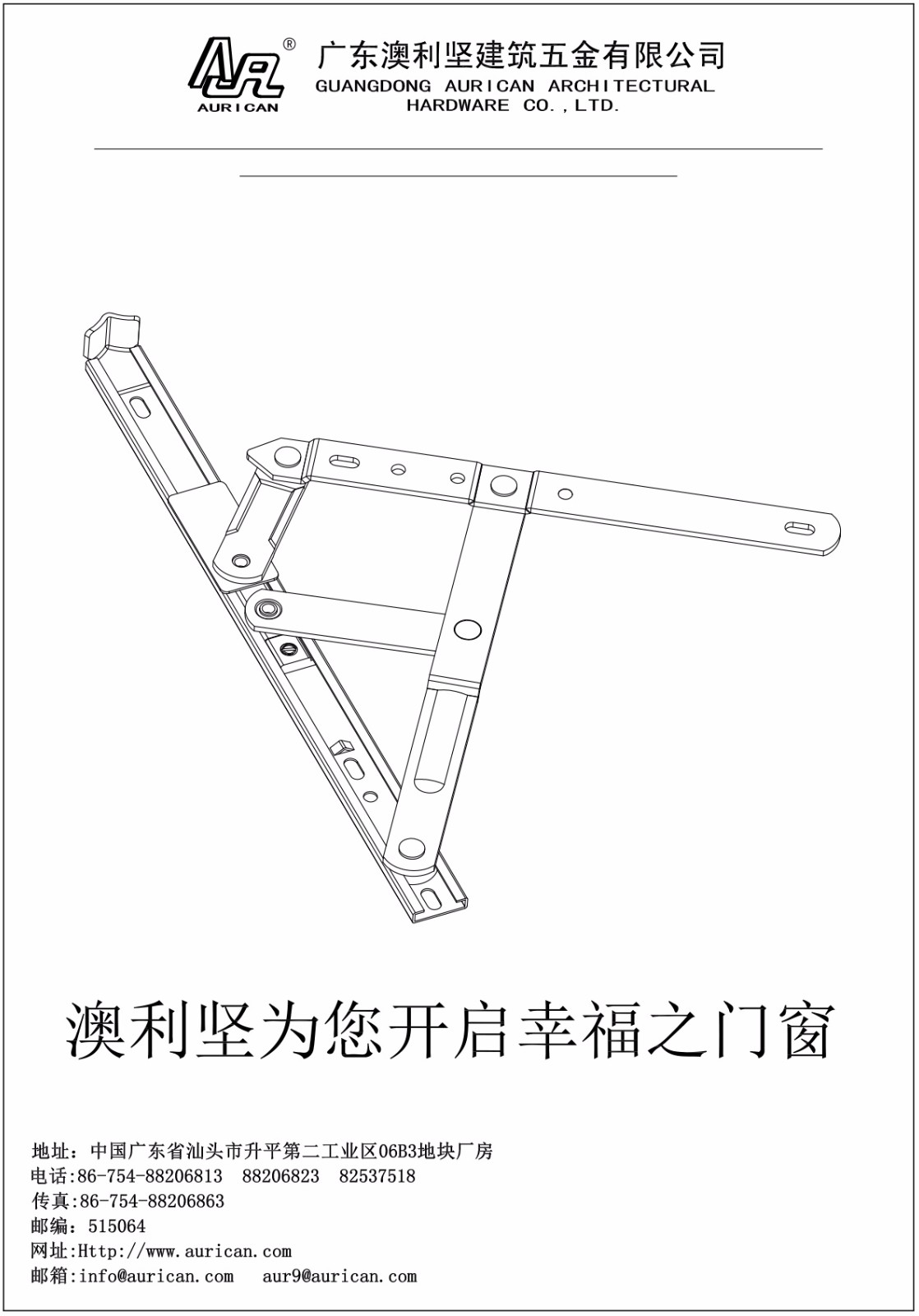蘑菇TV网站入口滑撐鉸鏈安裝標準說明書